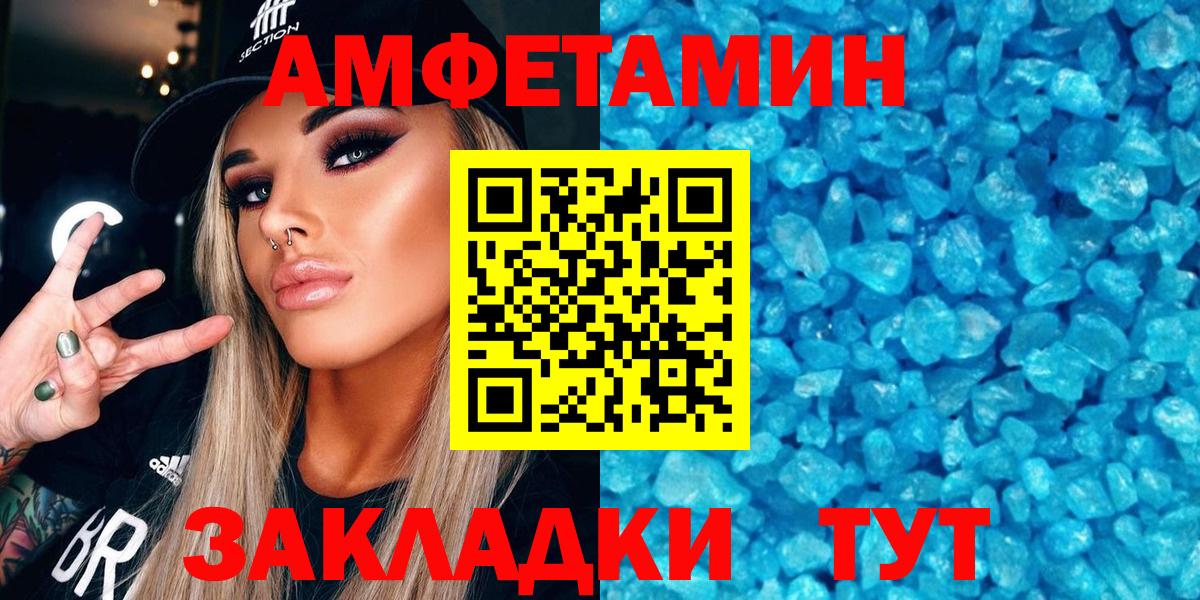 Amphetamine VHQ  Амфетамин  Лысьва  Вход с VPN 