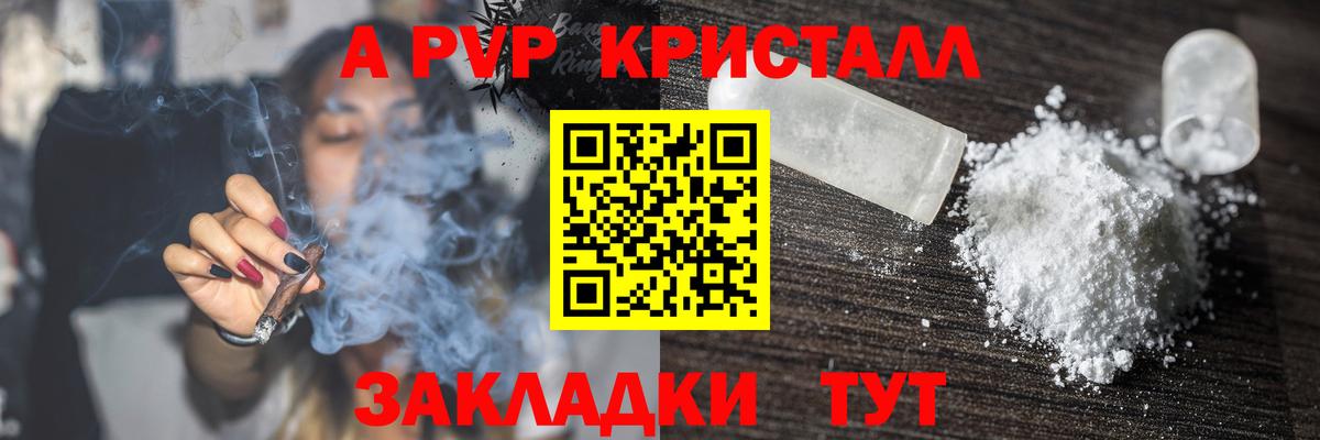 Лысьва  Alpha PVP кристаллы  Вход с VPN  Alfa_PVP Crystall 
