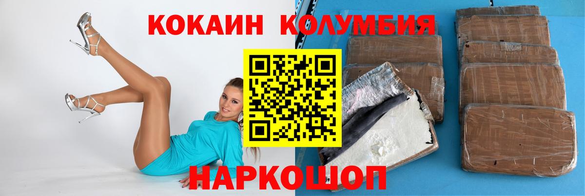 COCAIN 97% Лысьва
