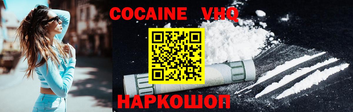 Кокаин  Кокаин 99%  Вход с VPN  Кокаин Эквадор  Лысьва 