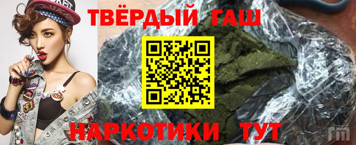 ГАШИШ гашик  Вход с VPN  ГАШ  ГАШИШ Cannabis  Лысьва 