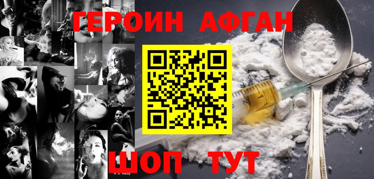 Лысьва  ГЕРОИН хмурый  Вход с VPN 
