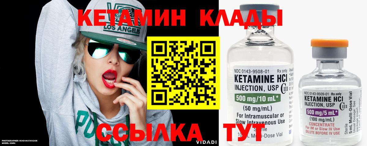 КЕТАМИН ketamine Лысьва