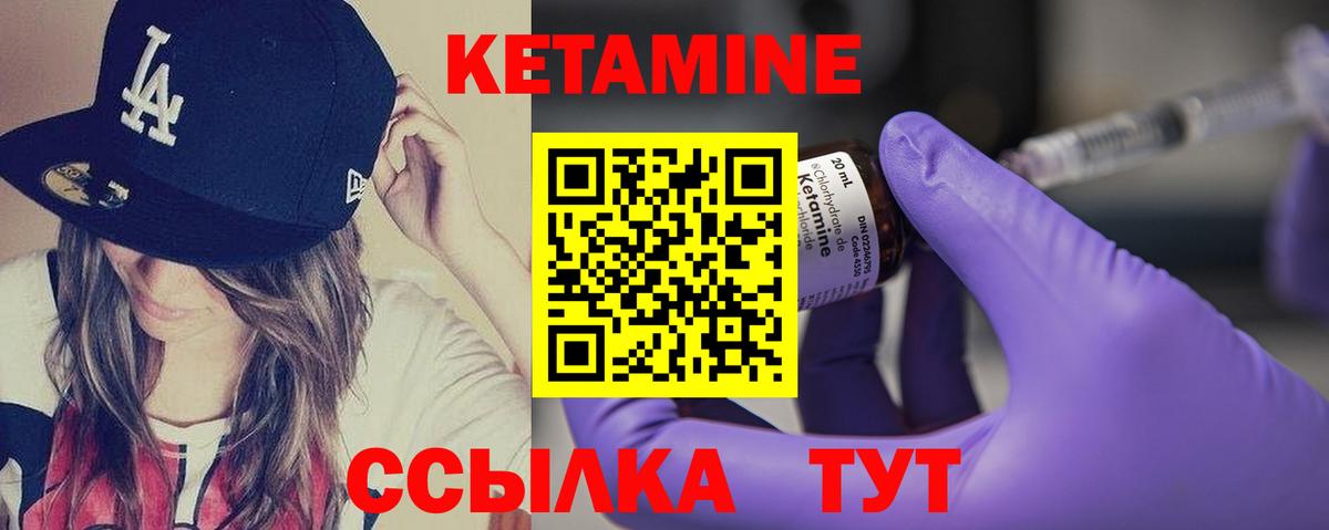 нарко площадка как зайти  Кетамин VHQ  Вход с VPN  Лысьва 