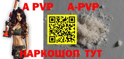 ALPHA-PVP Жуковский