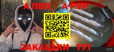 ALPHA-PVP Жуковский
