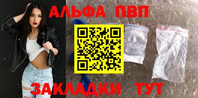 ALPHA-PVP Жуковский