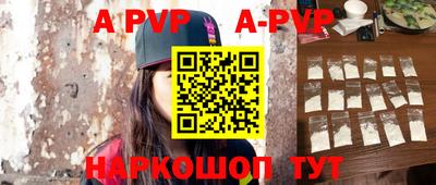 ALPHA-PVP Жуковский