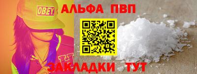 ALPHA-PVP Жуковский