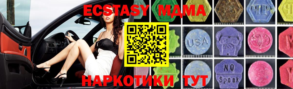 МДМА кристаллы  MDMA кристаллы  Вход с VPN  Лысьва 