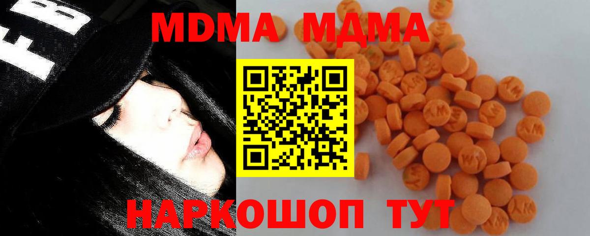 MDMA Molly Лысьва