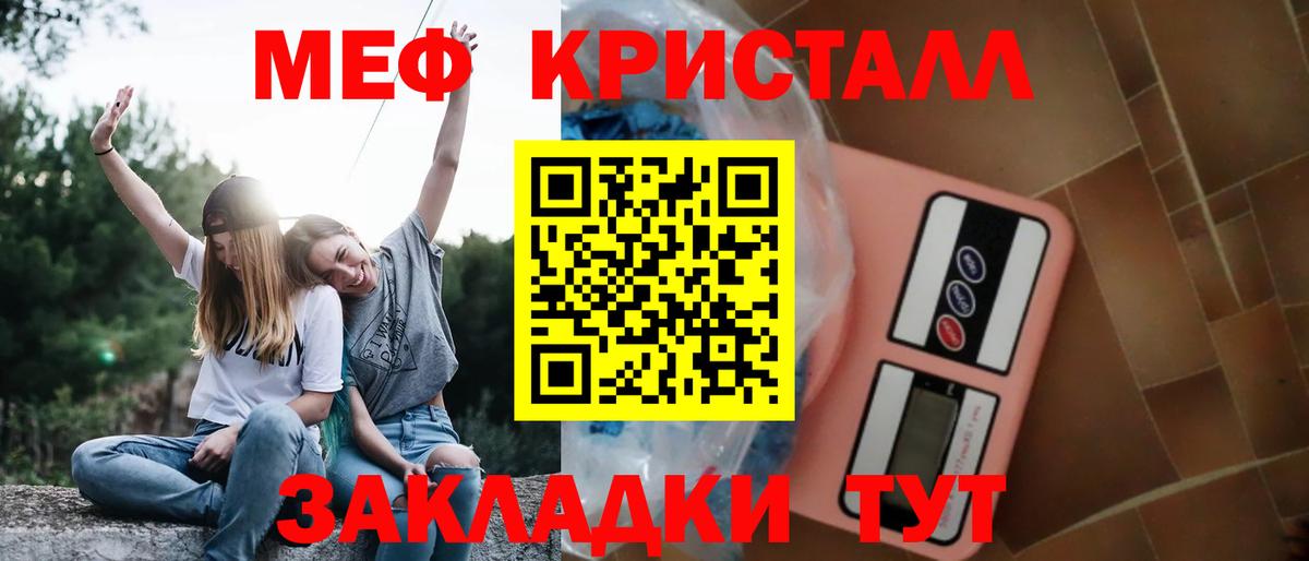 МЯУ-МЯУ  Вход с VPN  МЕФ мяу мяу  Лысьва  МЕФ мяу мяу 