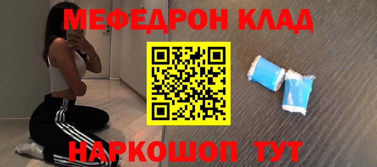 Меф мяу мяу кристаллы Лысьва