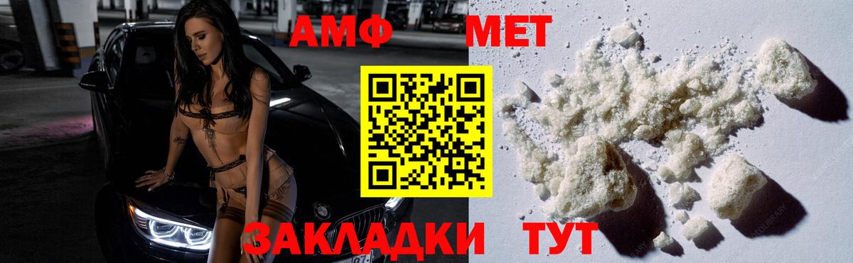 МЕТАМФЕТАМИН винт Лысьва
